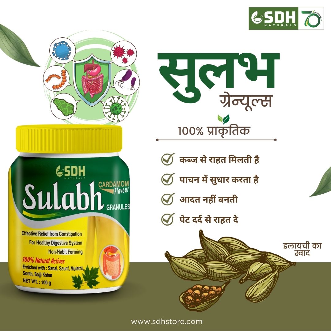 SDH Naturals Sulabh granules 100 % Ayurvedic Supplement for Constipation, Kabz,  relives Acidity & Gas. Non habit forming herbal formula, helps improve digestion, Churna Powder safe LaxativG