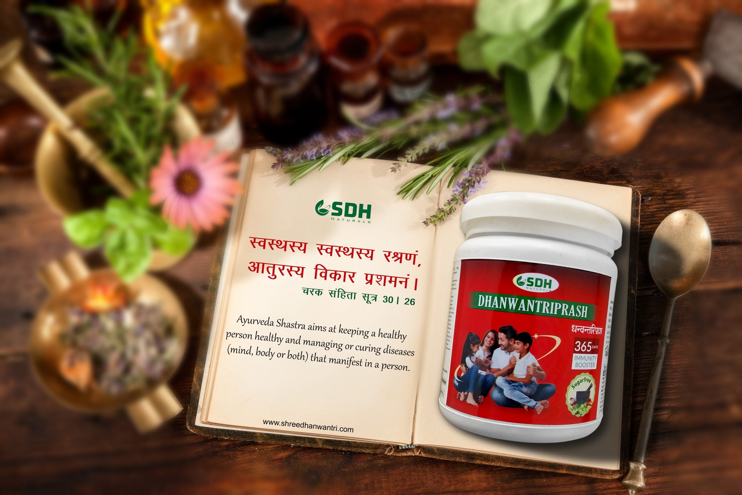 Sugar Free Chyawanprash - Dhanwantriprash